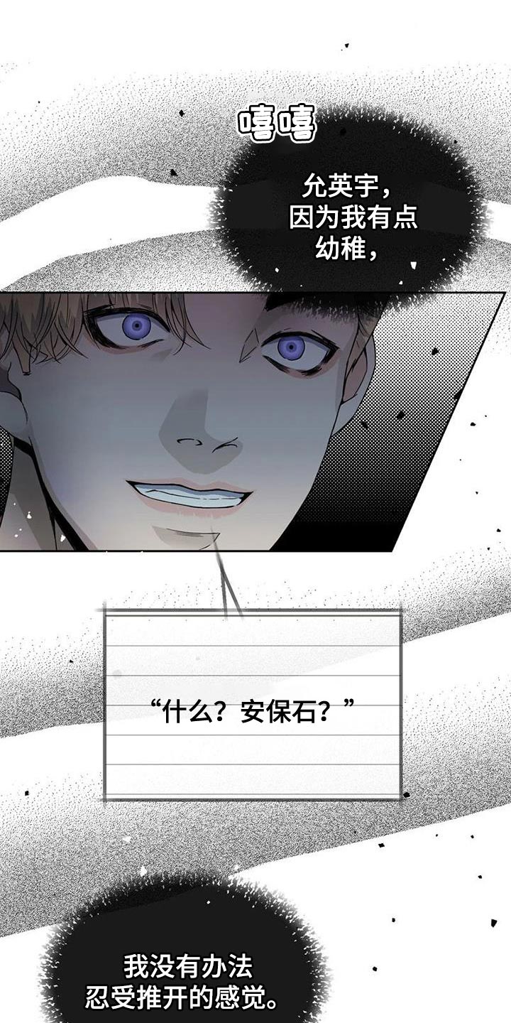 第33章：真心21