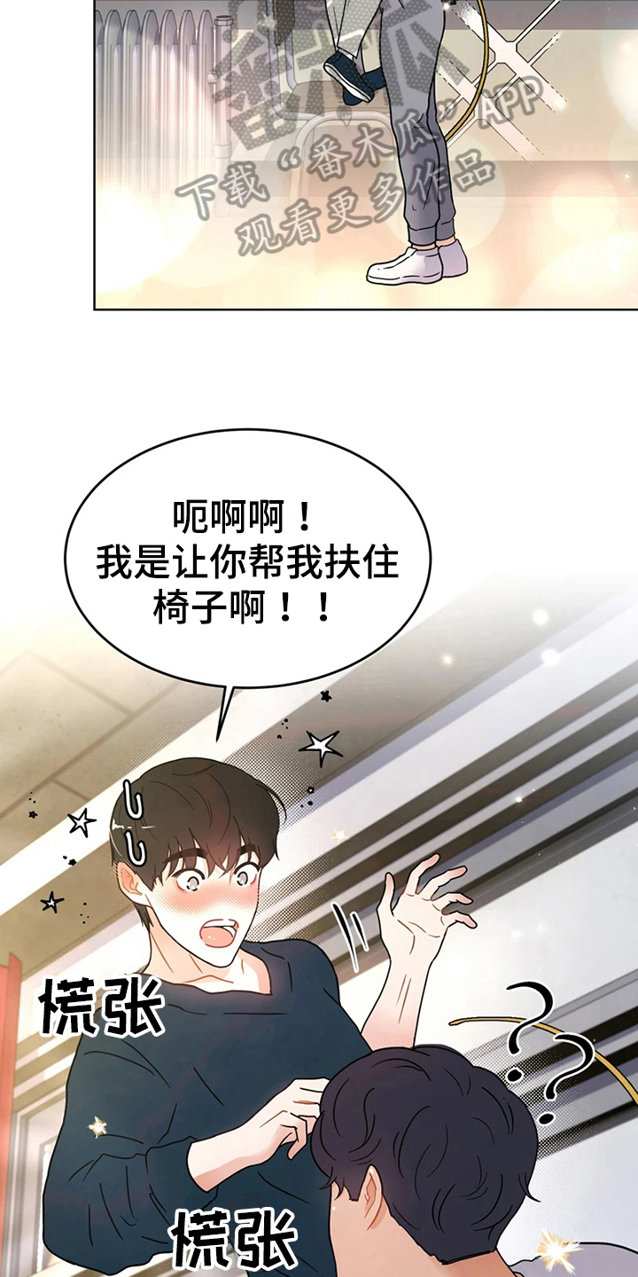 第17章：意外17