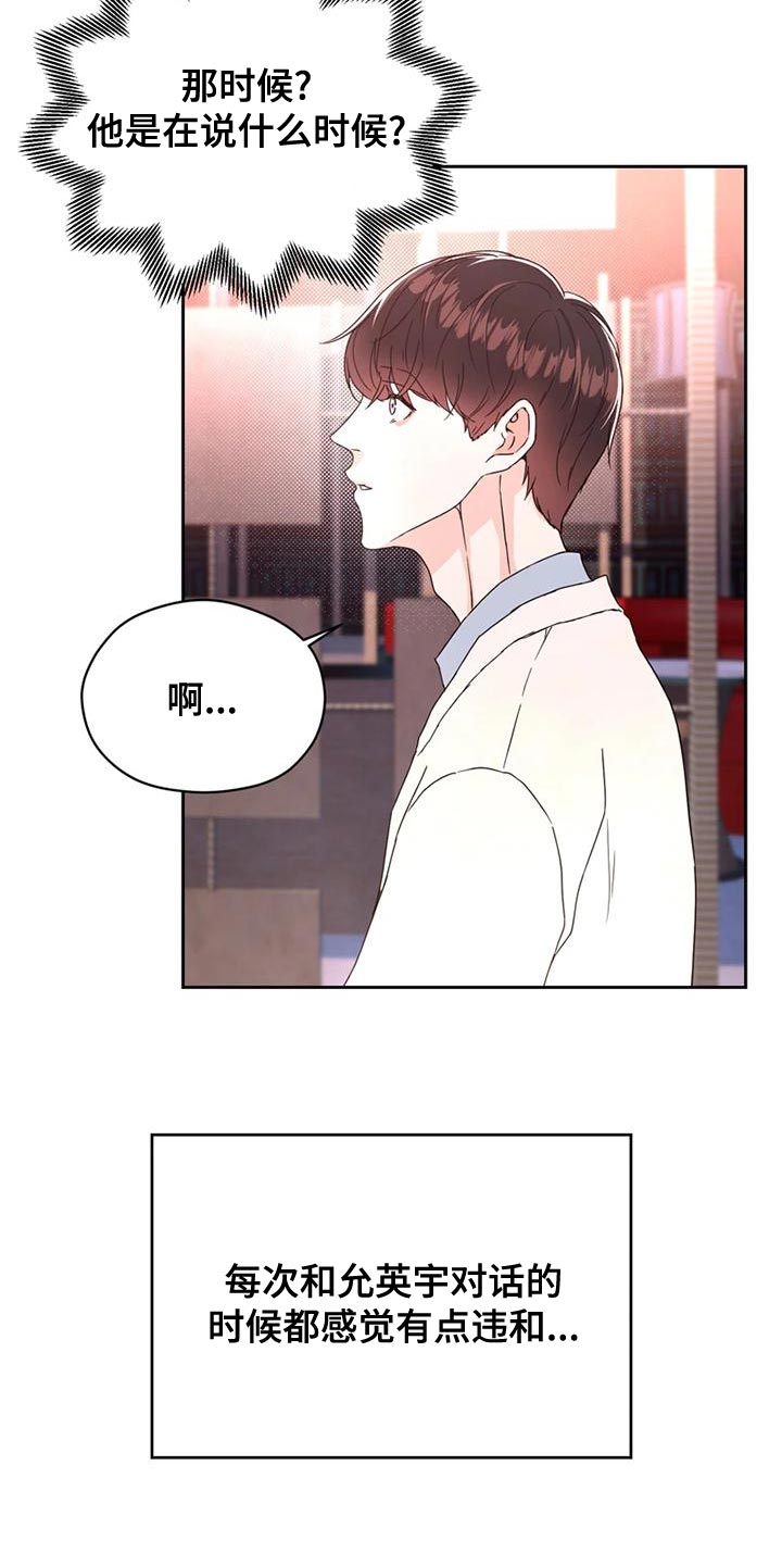 第27章：因为现在不一样了13