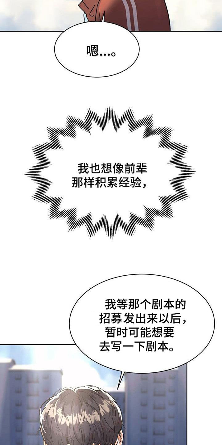第25章：姐姐的邀请12