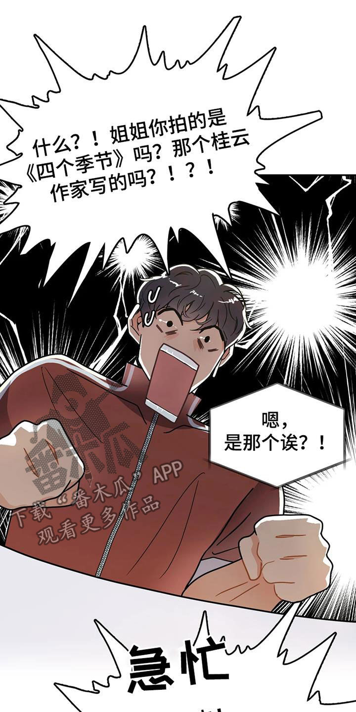 第25章：姐姐的邀请17