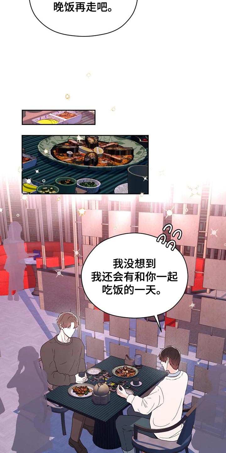 第27章：因为现在不一样了11