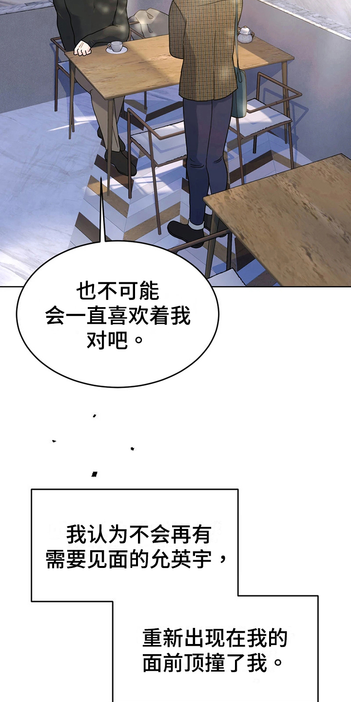 第20章：猜测5