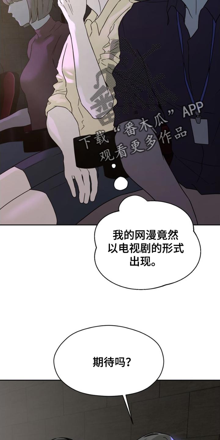 第40章：我们决定恋爱了【完结】13