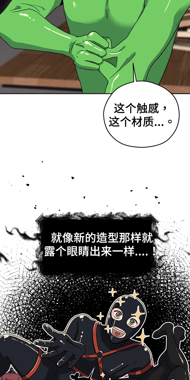 第14章：打扮16