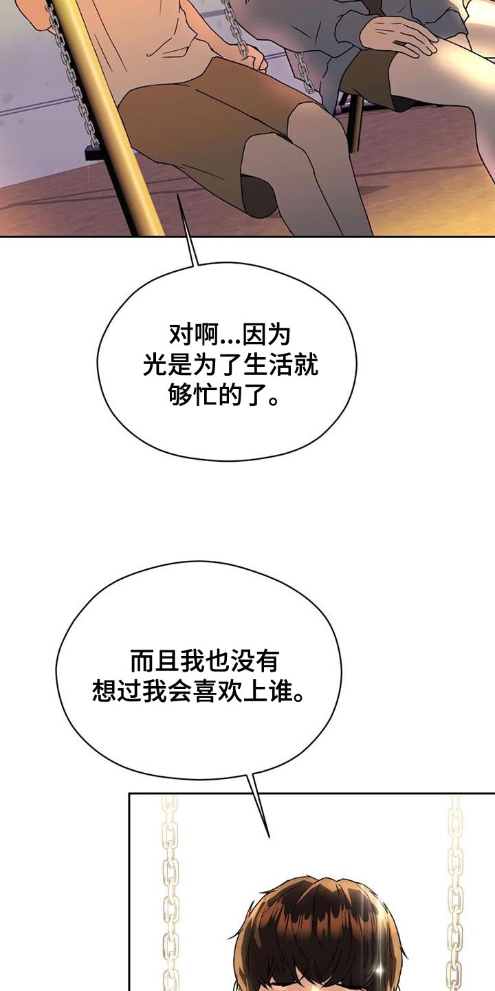 第37章：演出他的心情6