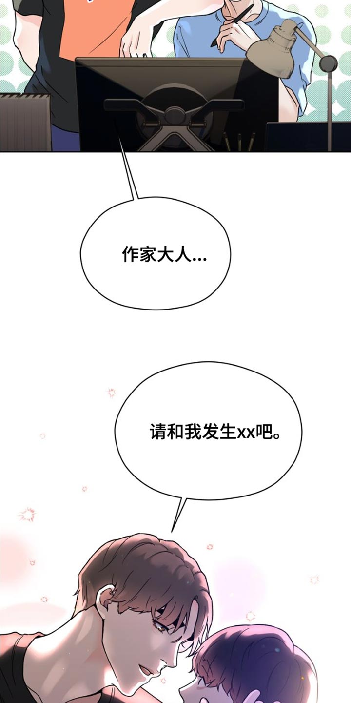 第40章：我们决定恋爱了【完结】26