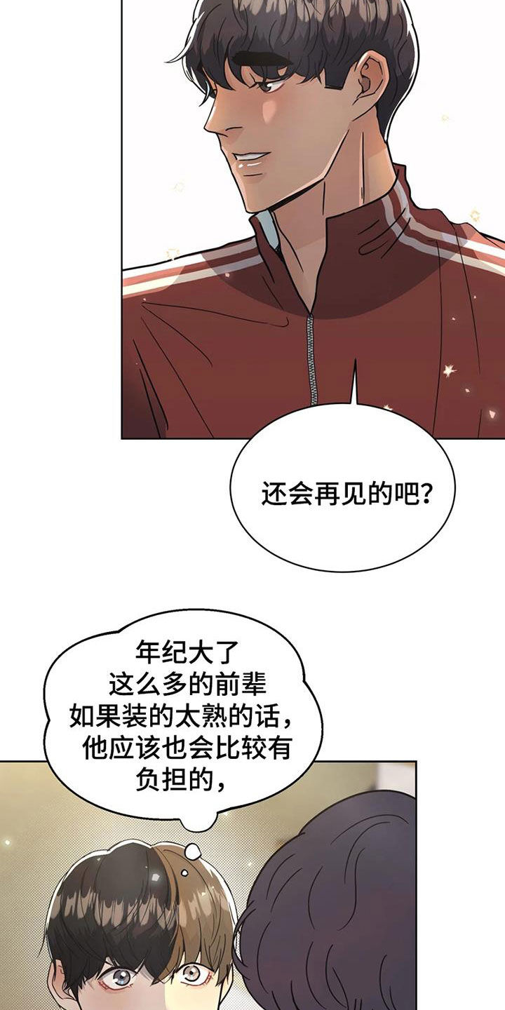 第25章：姐姐的邀请7