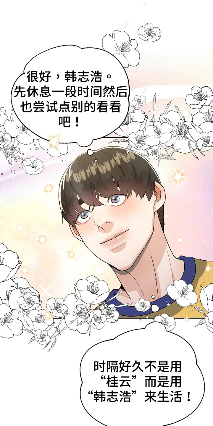 第16章：计划13