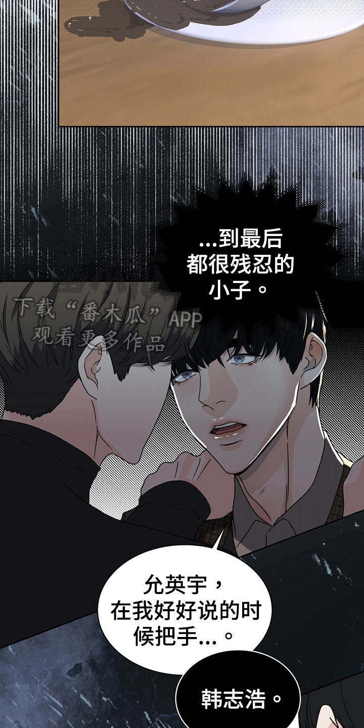第20章：猜测20