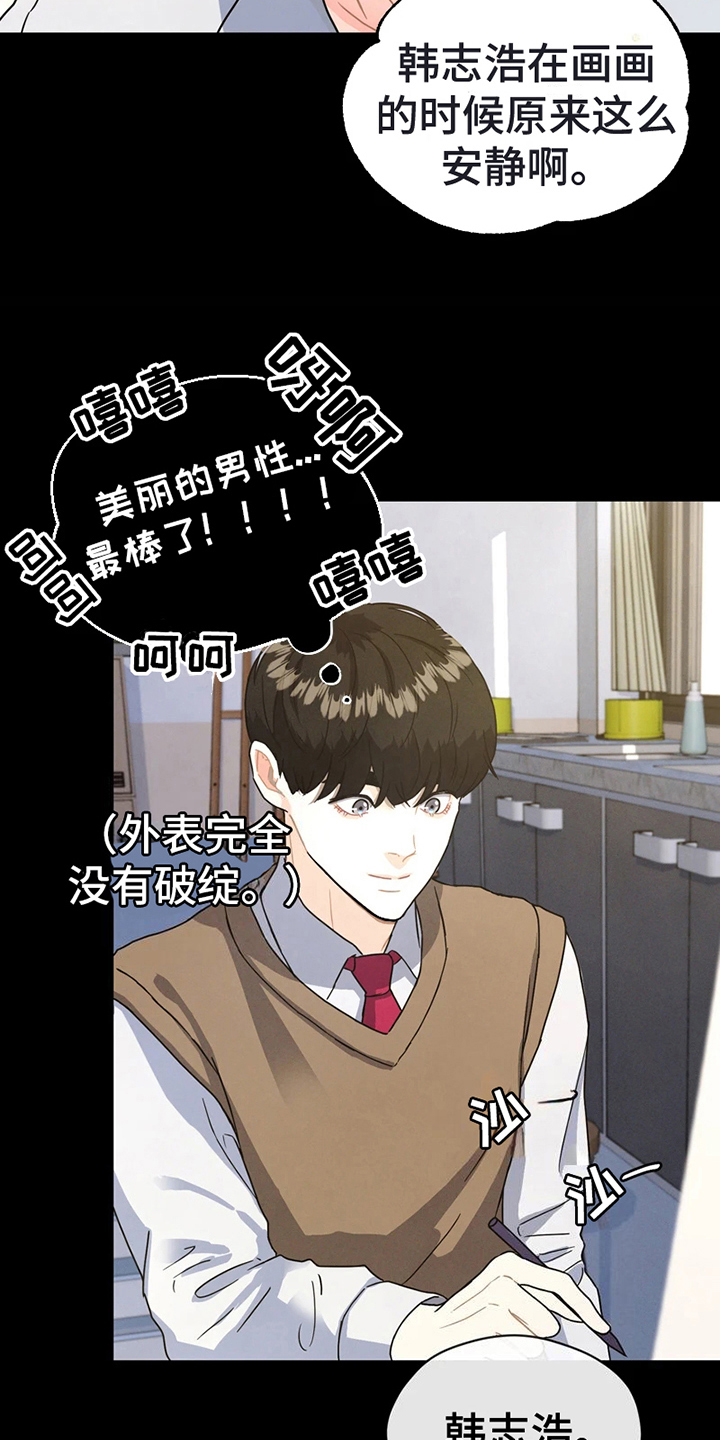 第9章：模特5