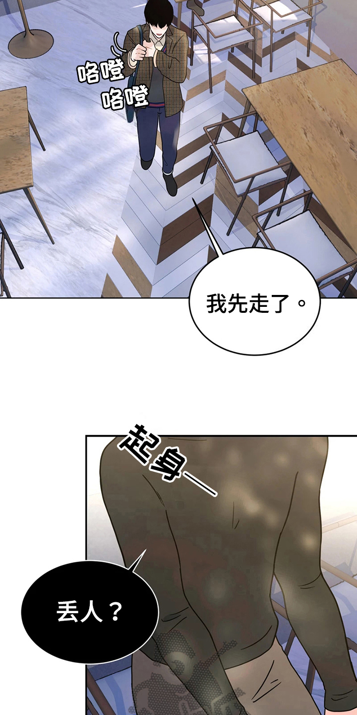 第20章：猜测11