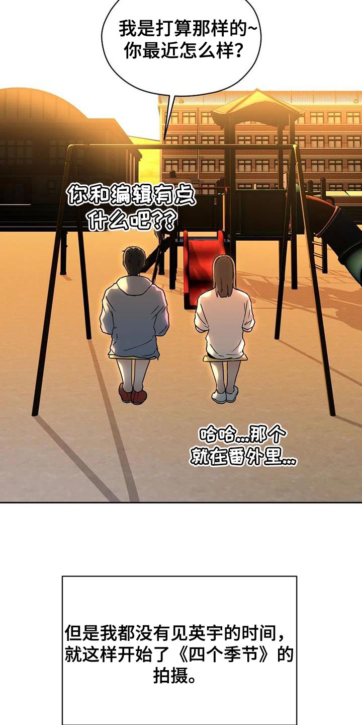第37章：演出他的心情13