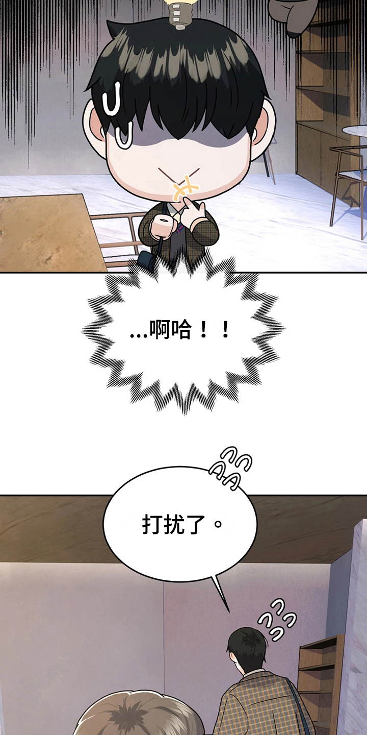 第19章：再遇18