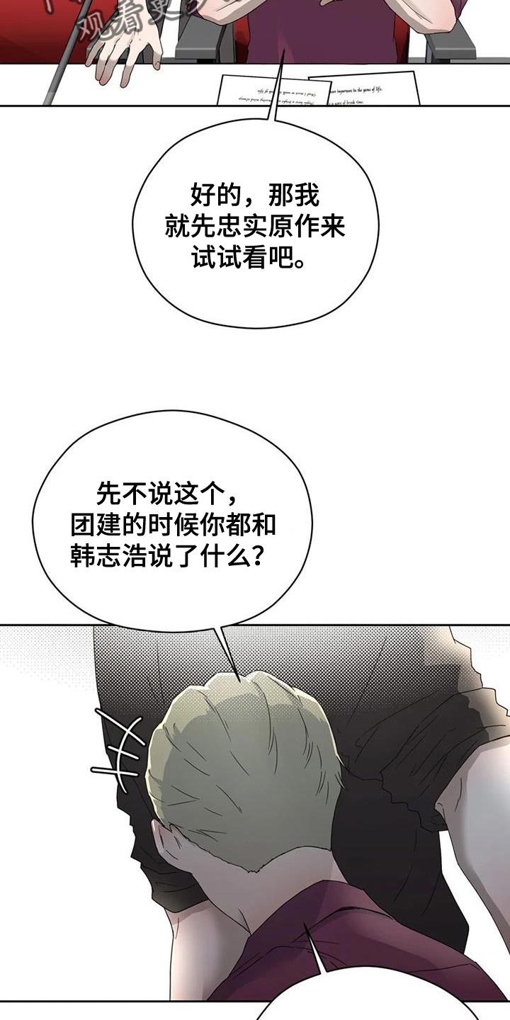 第33章：真心7