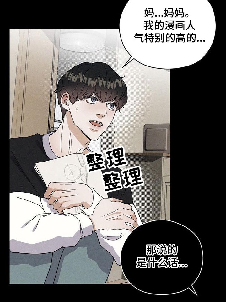 第21章：一起努力14