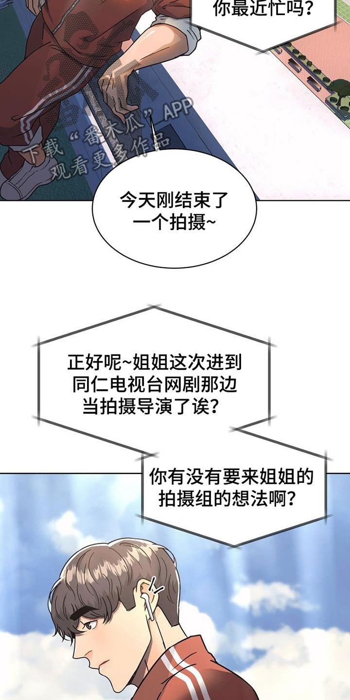 第25章：姐姐的邀请11