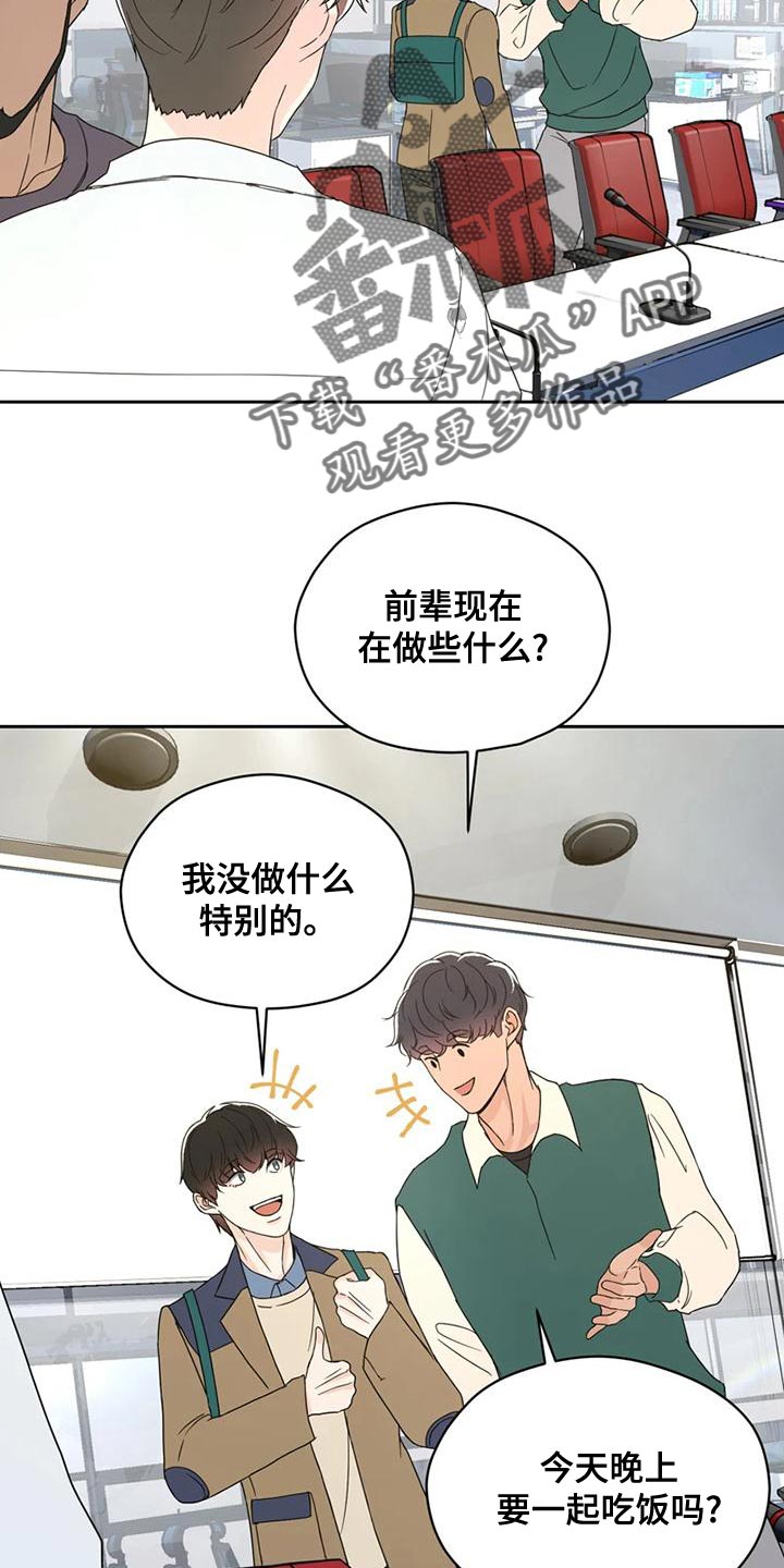 第28章：一拍即合33