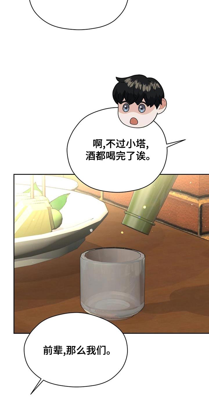 第30章：内斗6