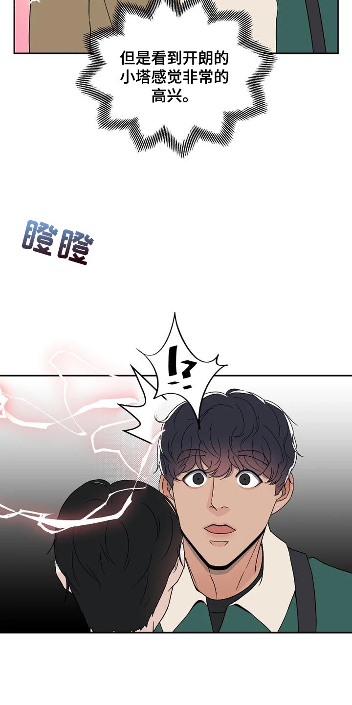 第28章：一拍即合26