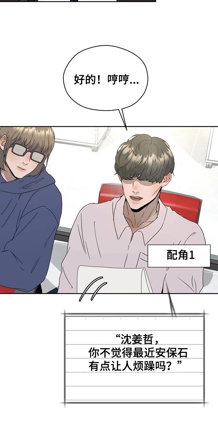 第33章：真心15