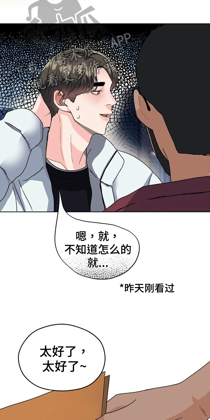 第13章：预感8