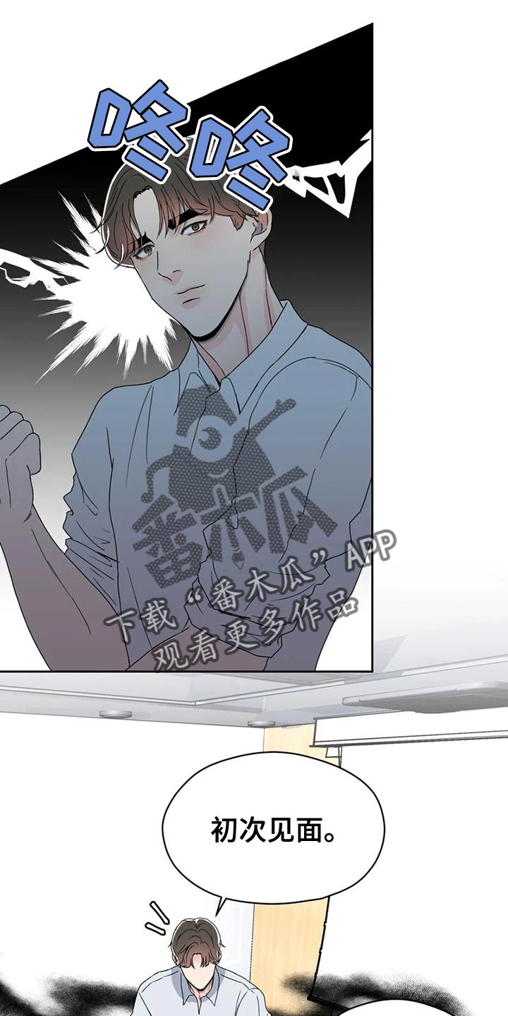 第28章：一拍即合27