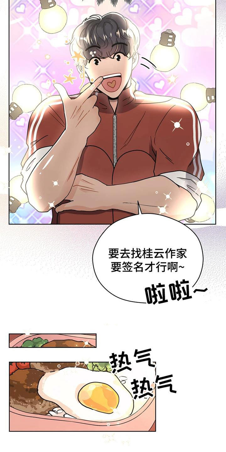 第25章：姐姐的邀请3