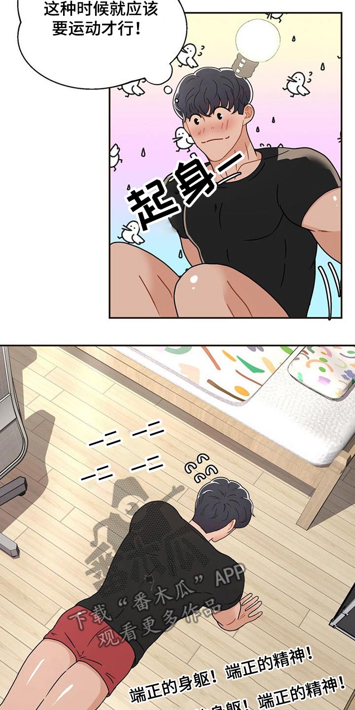 第22章：情不自禁20