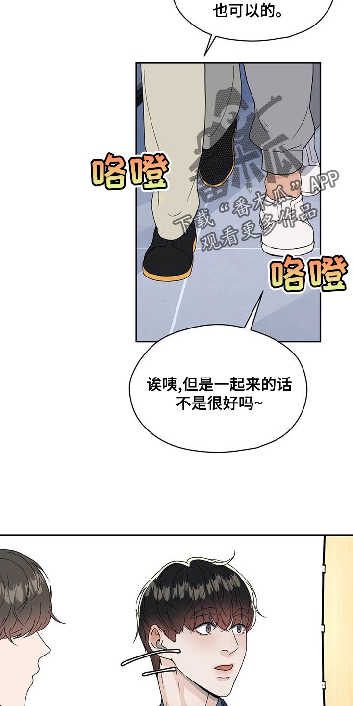 第28章：一拍即合22