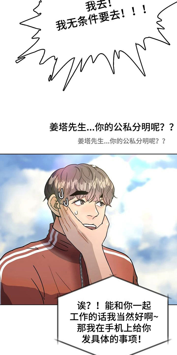 第25章：姐姐的邀请18
