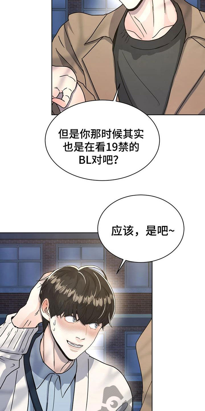 第26章：故地重游11