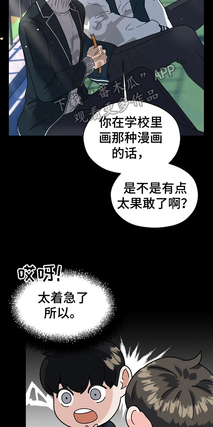 第12章：梦想7
