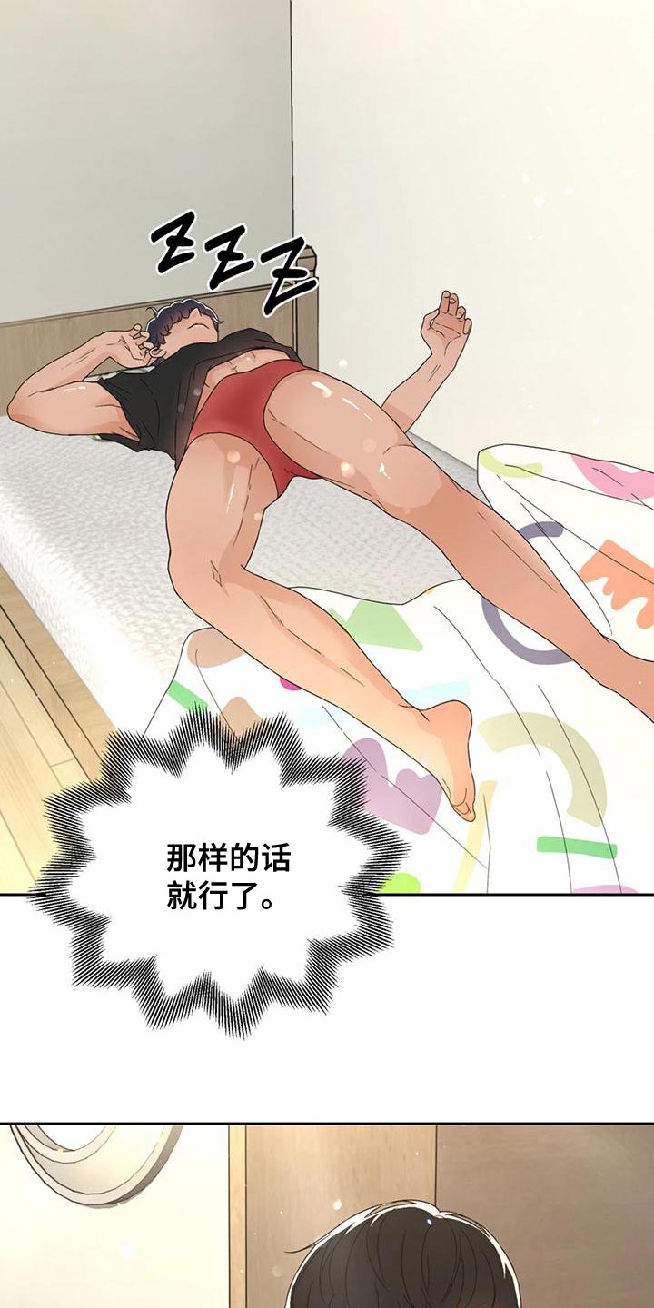第30章：内斗16