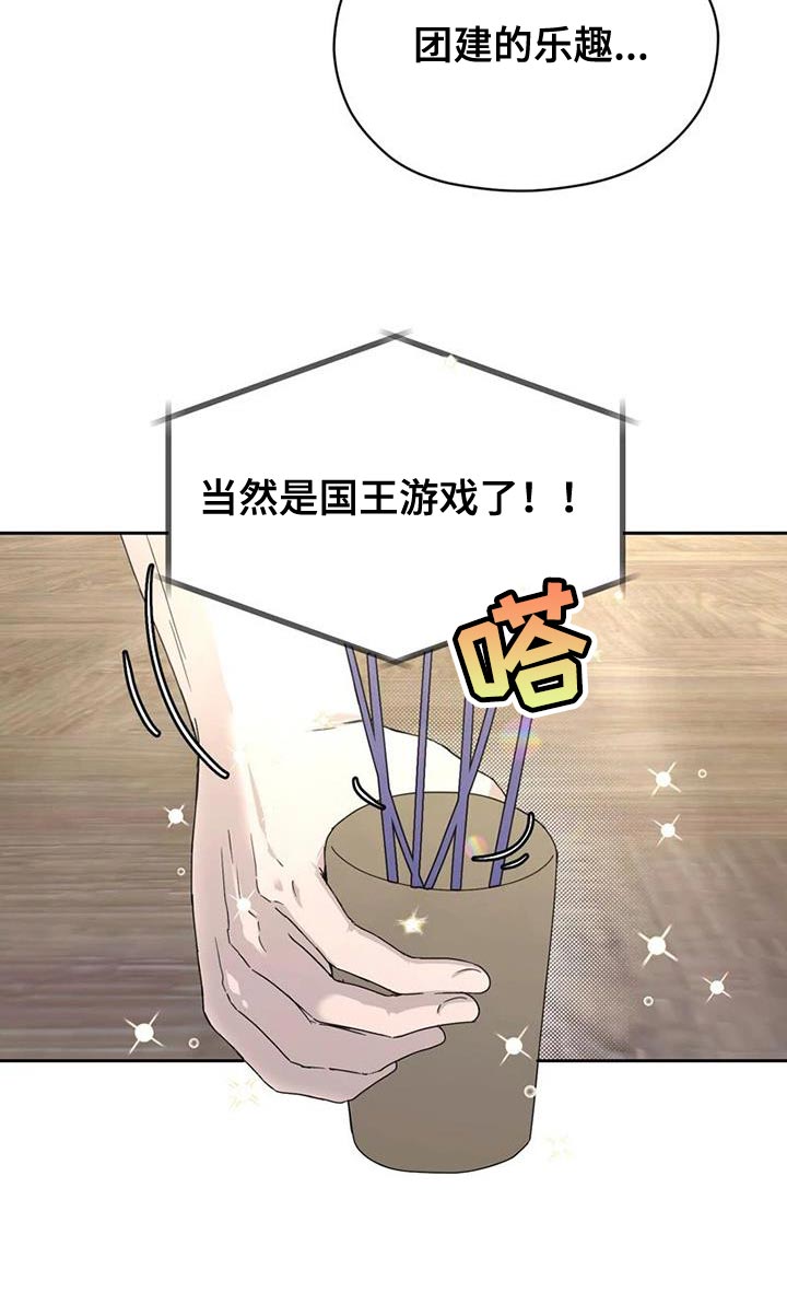 第31章：不是在开玩笑10