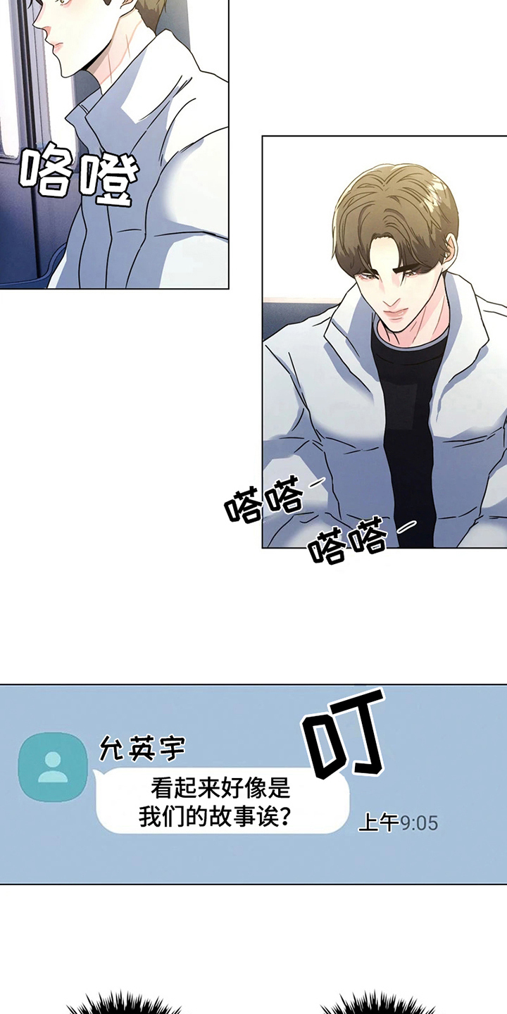 第6章：我们的故事2