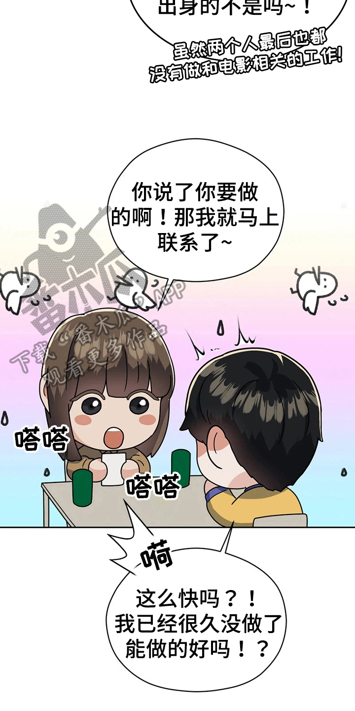 第16章：计划12