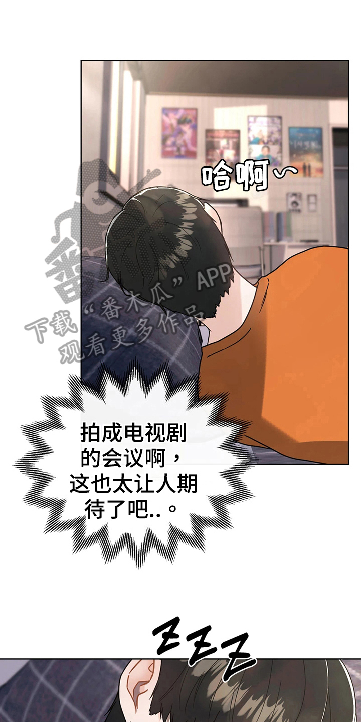 第19章：再遇13
