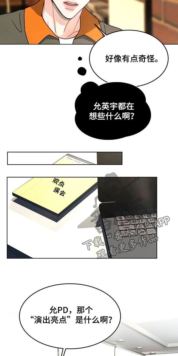 第23章：会议30