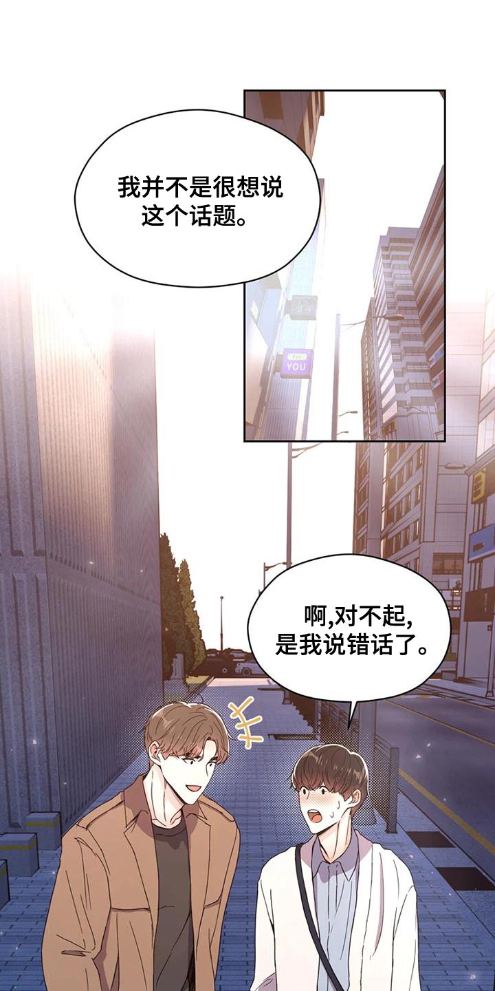 第27章：因为现在不一样了5