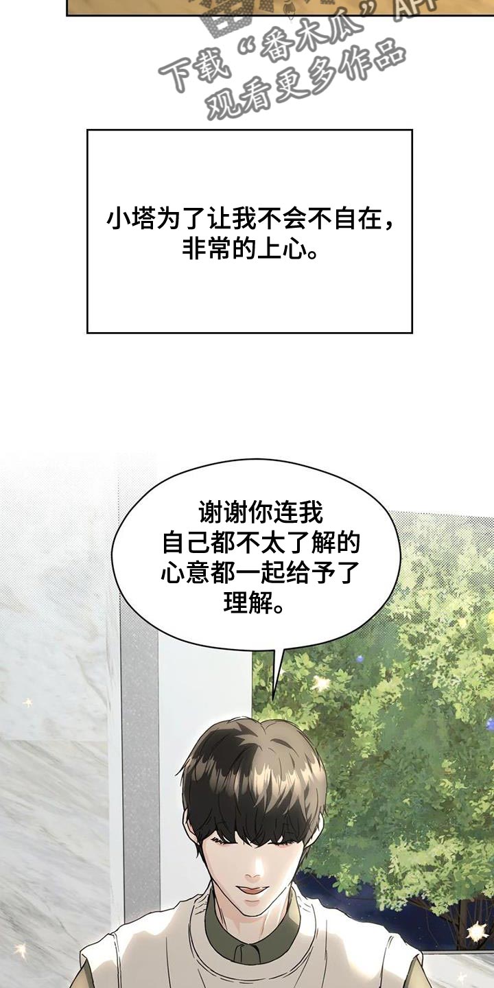 第36章：理解19