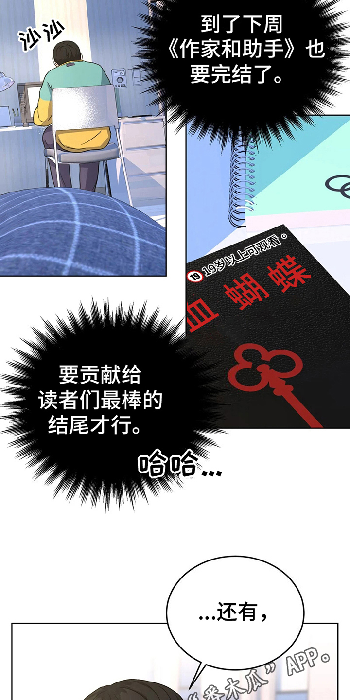 第12章：梦想19