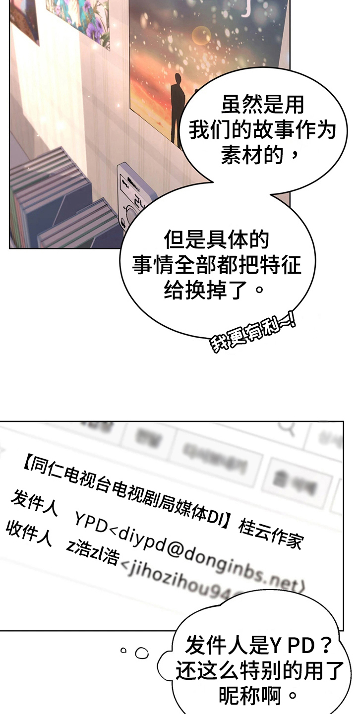 第19章：再遇10