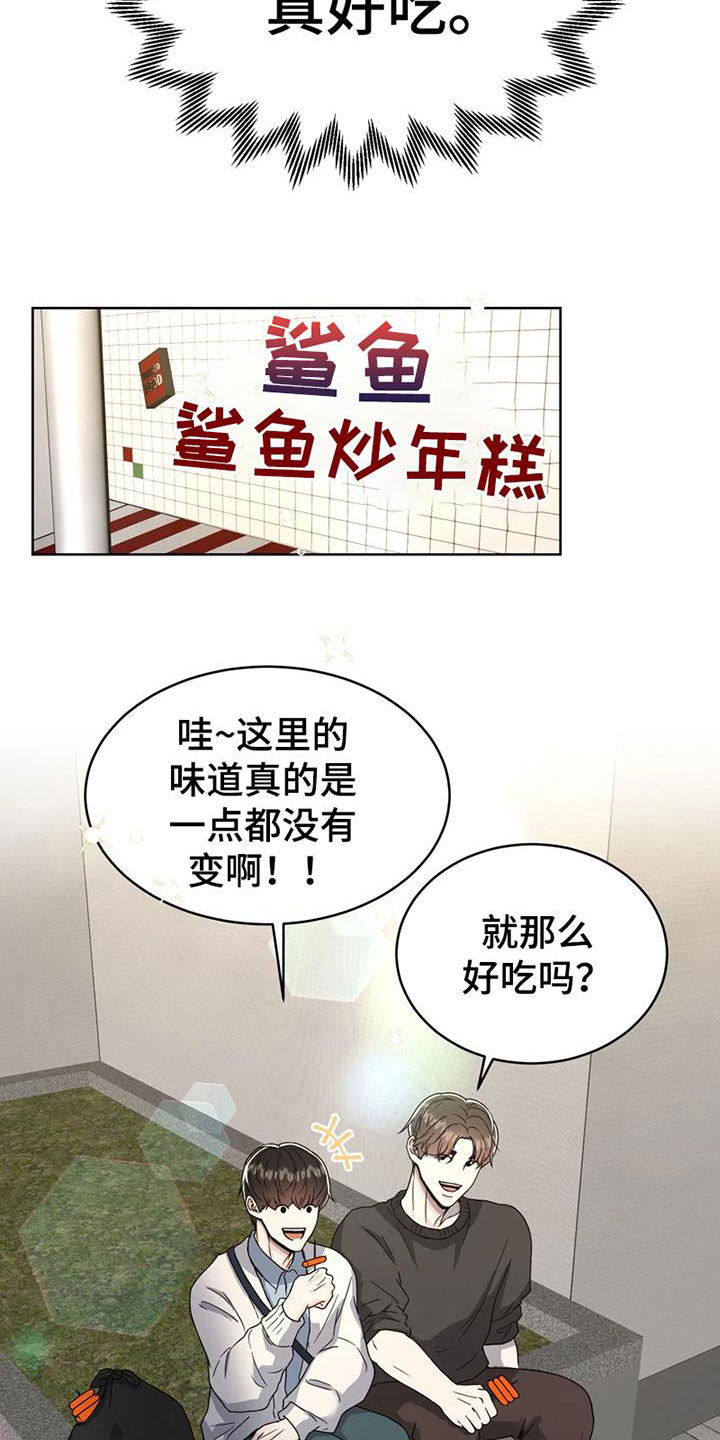 第26章：故地重游26