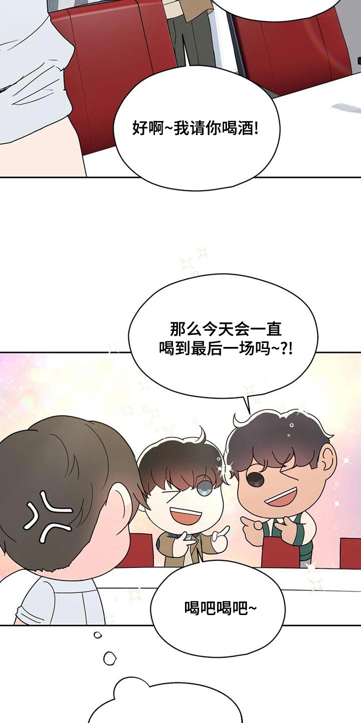 第28章：一拍即合34