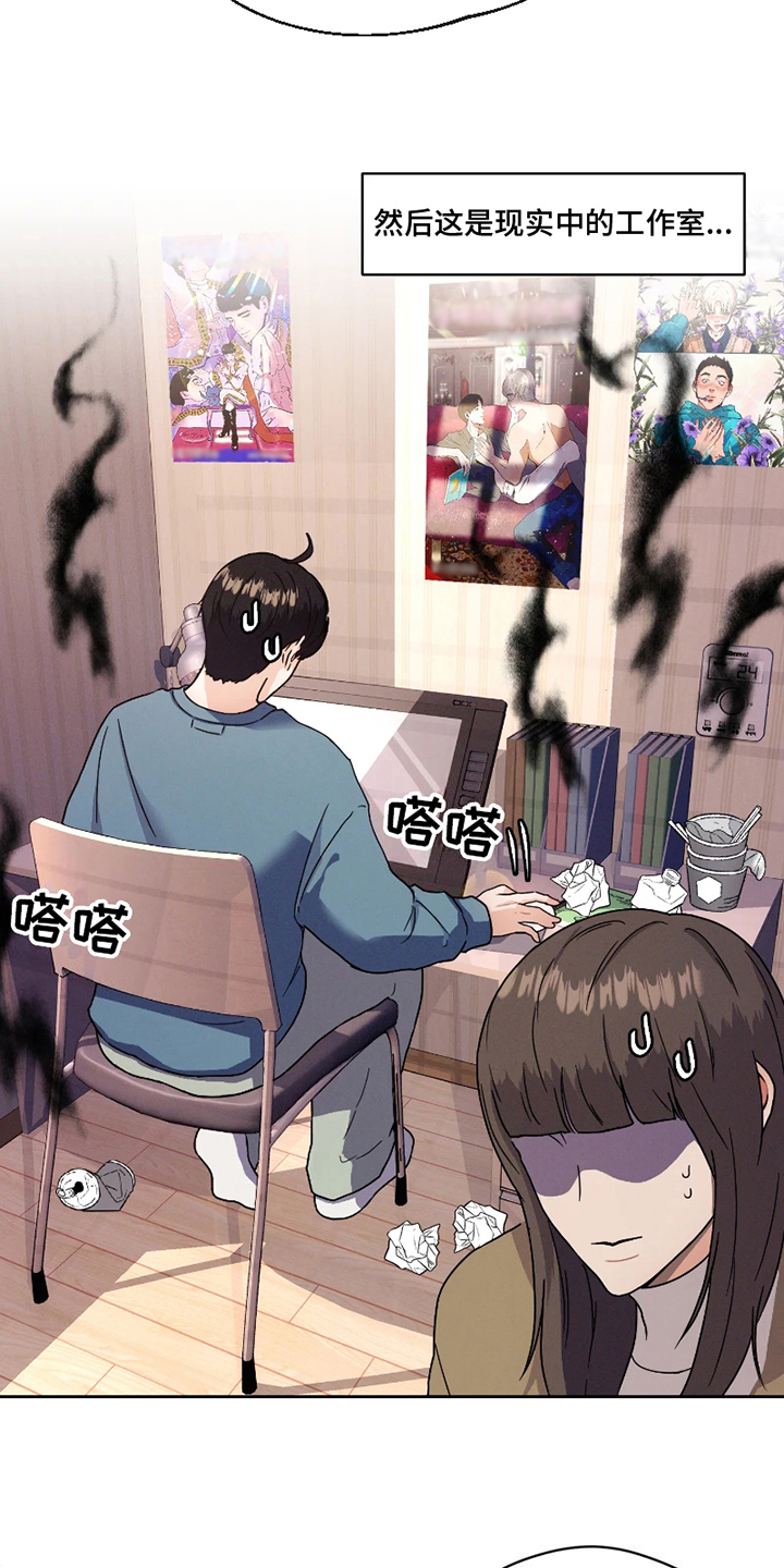 第1章：网漫作家8