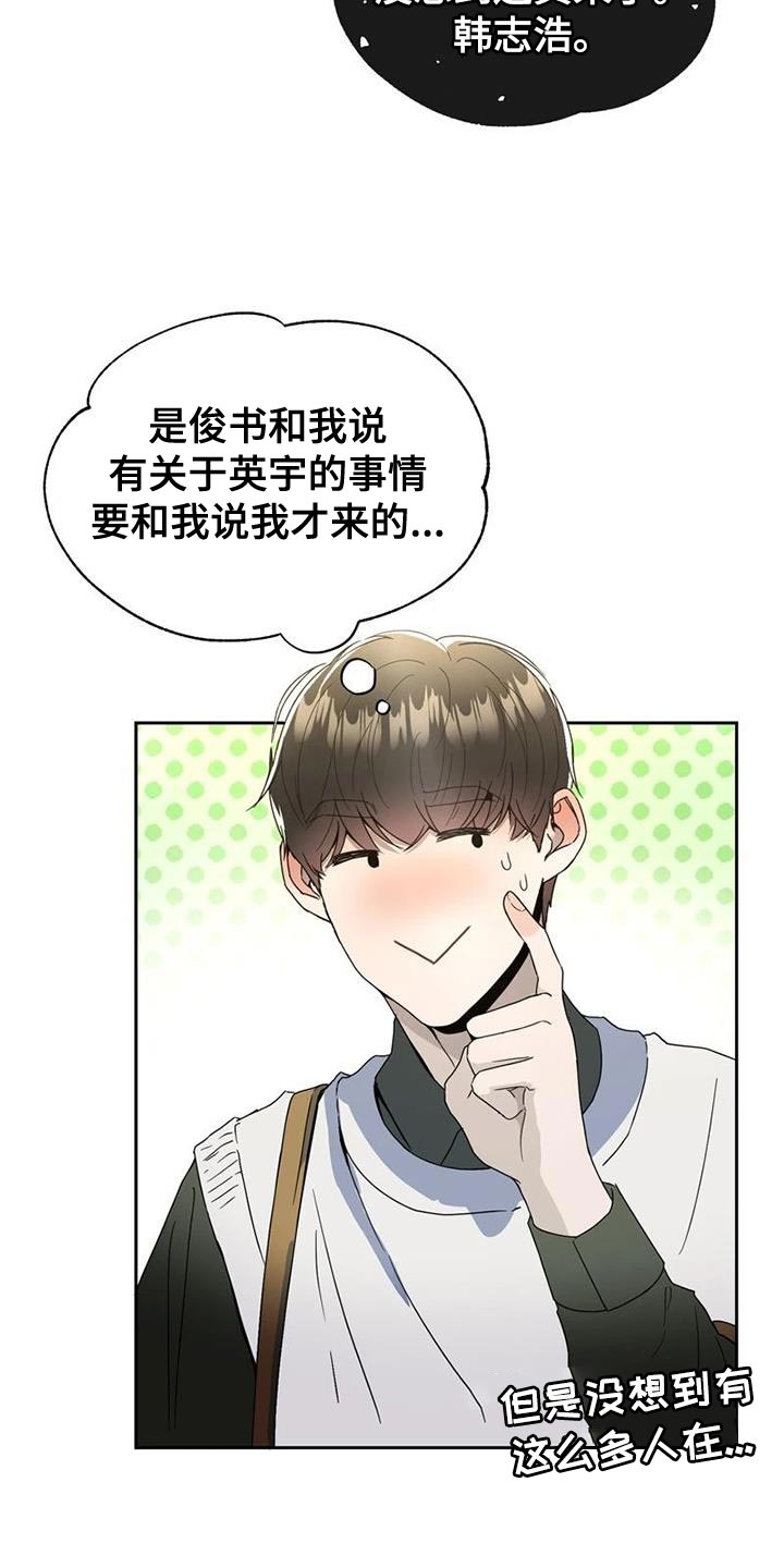 第33章：真心20