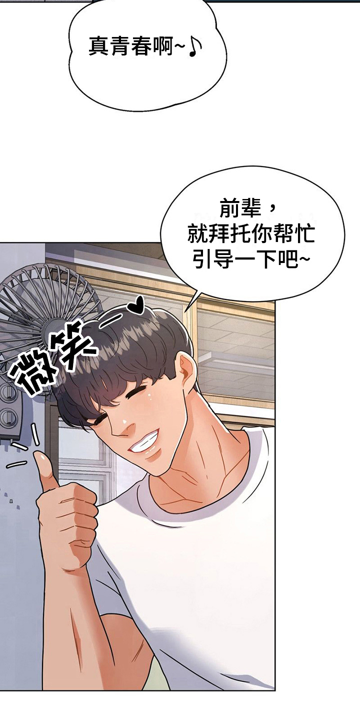 第18章：赞美4