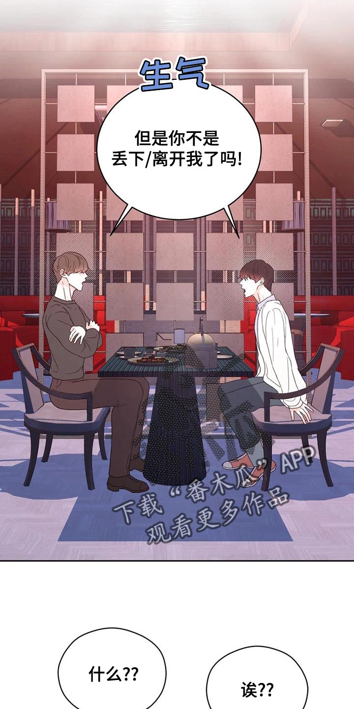 第27章：因为现在不一样了20
