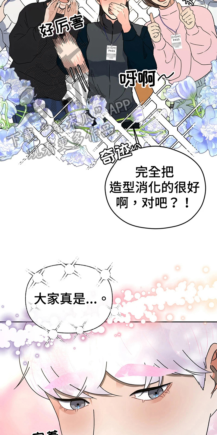 第14章：打扮13